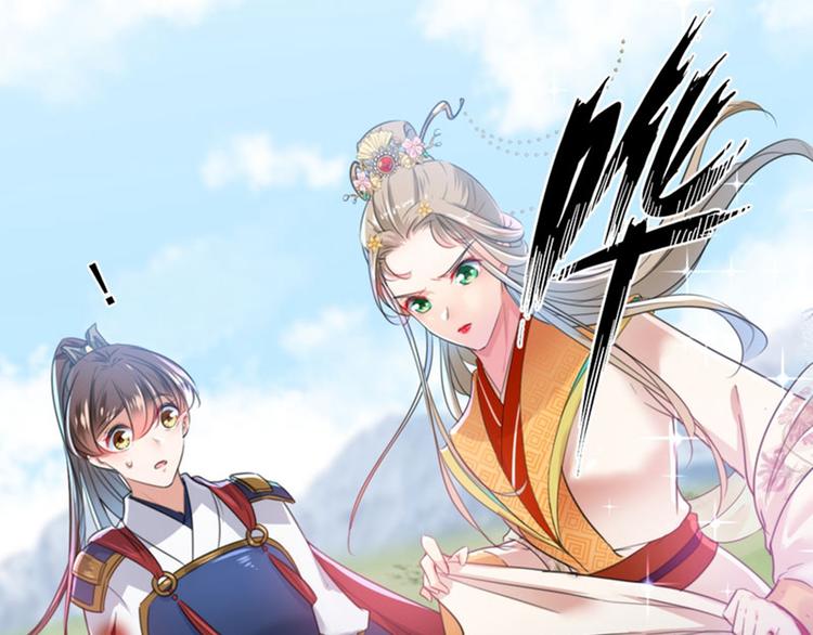 第146话 轻薄郡主？我？43