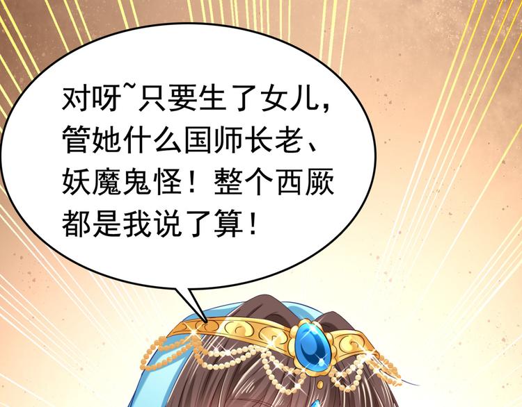 第235话 行房于泉中？7