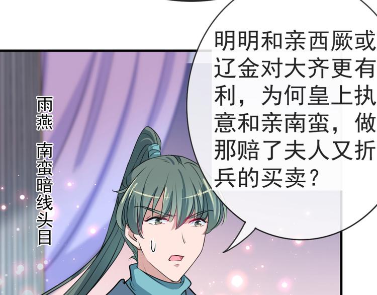 第259话 不如求娶丹阳郡主？11