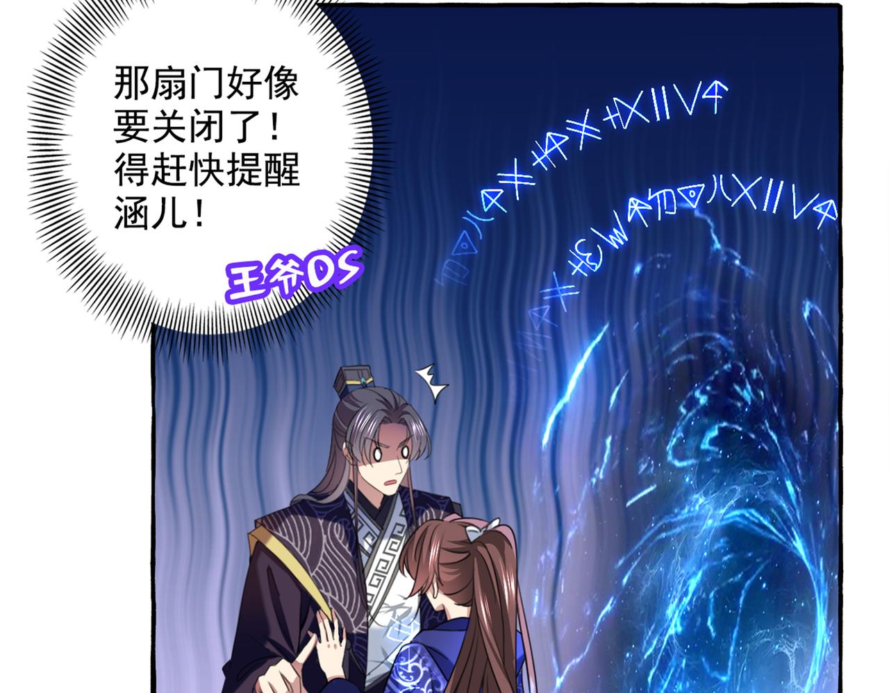 第325话 涵儿，我不许你走31