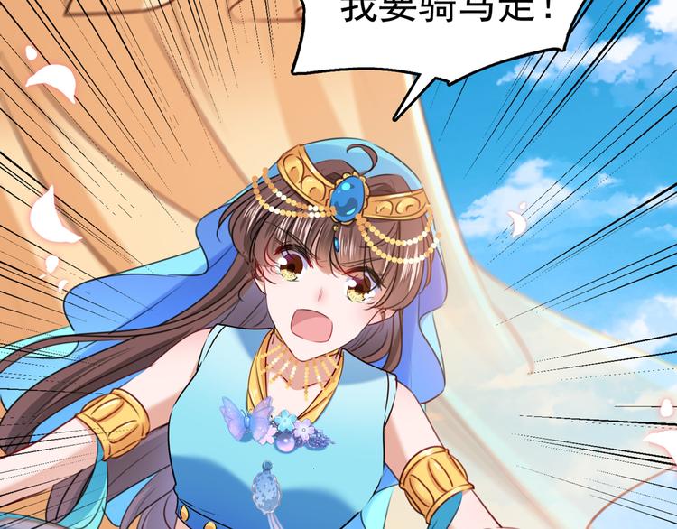 番外：前往西厥途中的二三事46