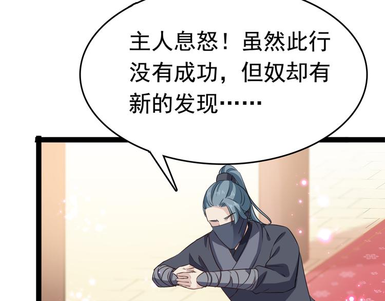 第247话 国师的秘密法宝71