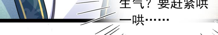 第293话 你了解异地恋吗？72