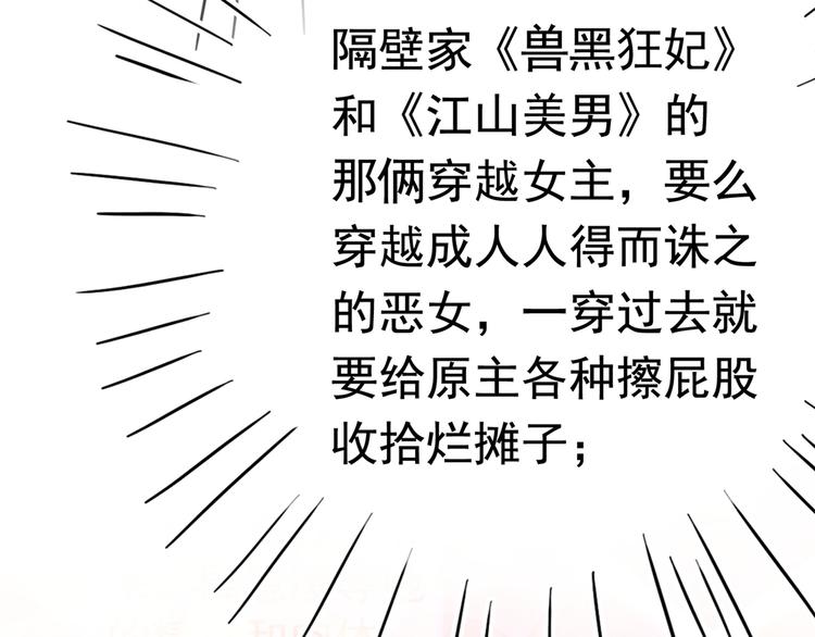 第224话 柳姨娘怎么在这？！78