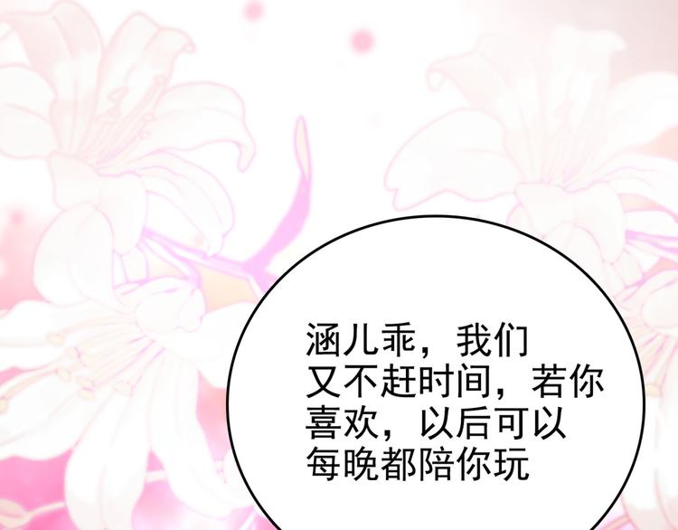 第238话 我会好好对待你~79