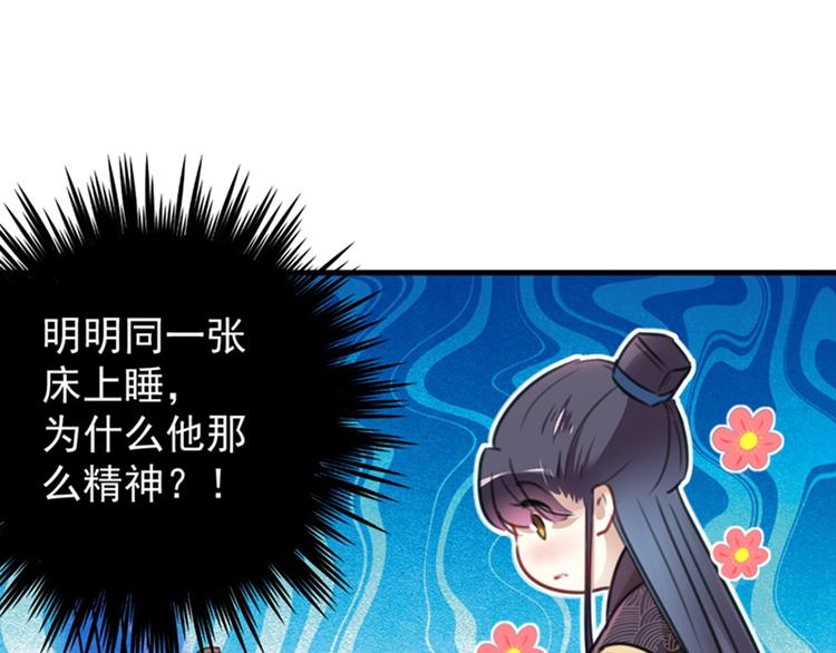 第125话 操劳过度87