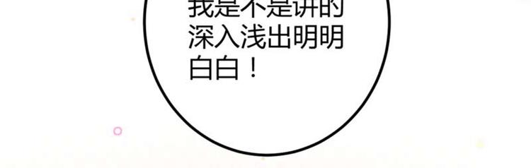 第54话 王爷的占有欲35
