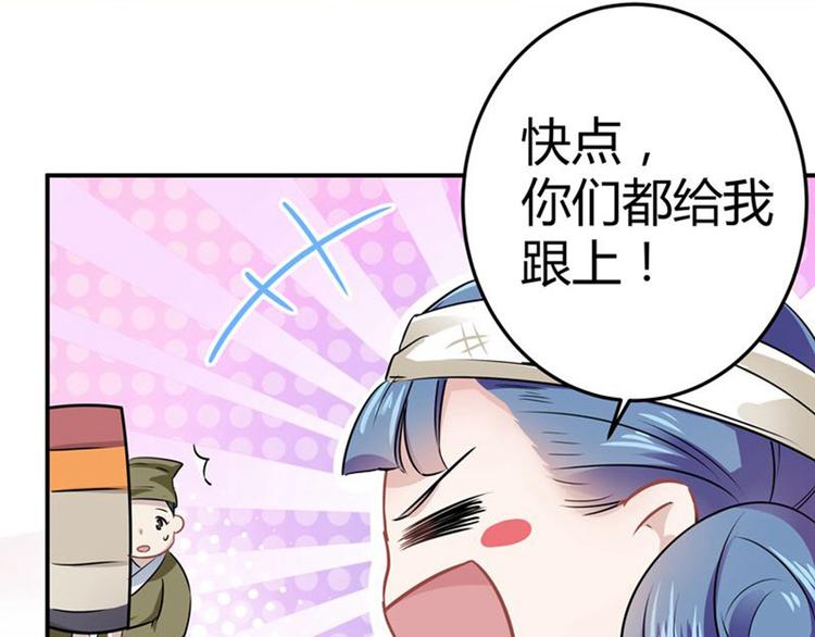 第9话 带奴家走吧59