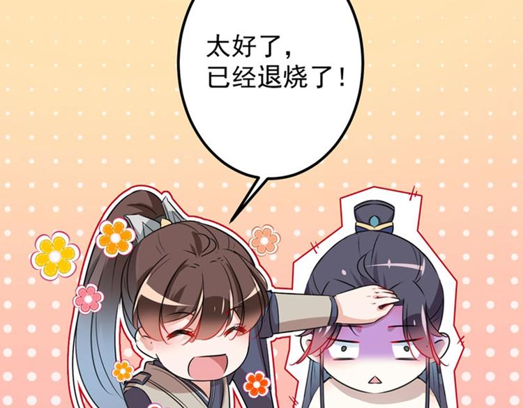 第85话 恢复记忆41