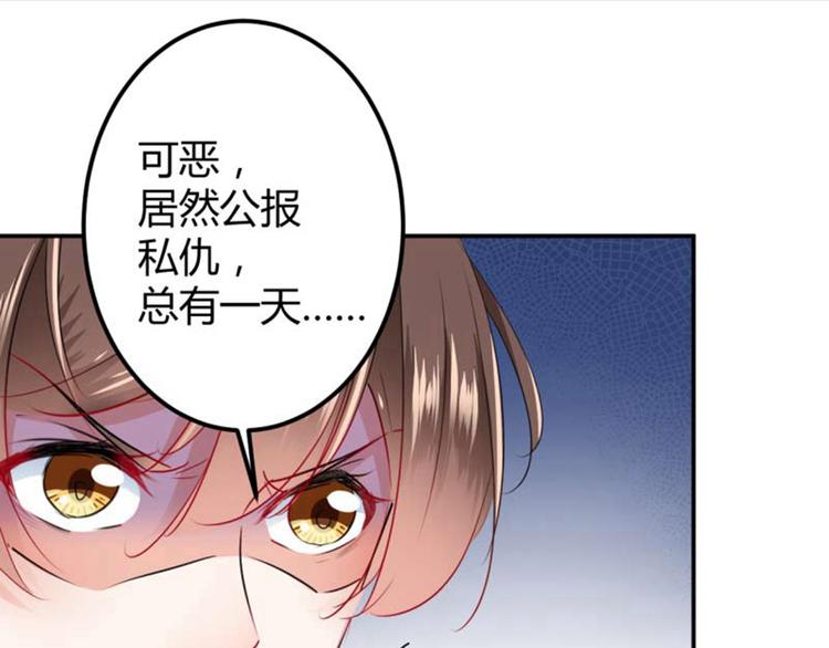 第54话 王爷的占有欲8
