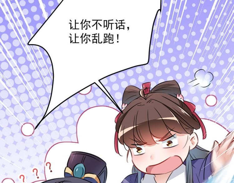 第108话 她，是我的！97