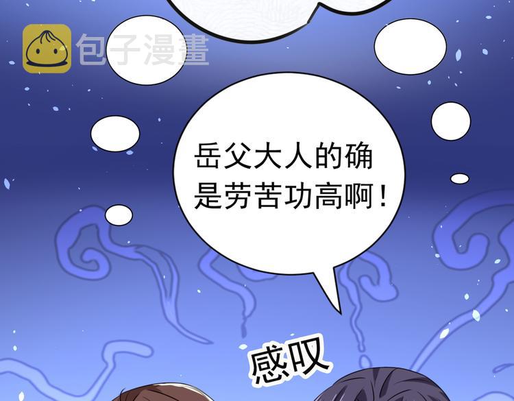 第284话 林涵流产了？！56
