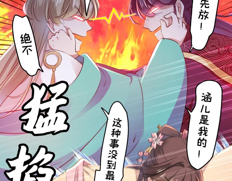 第205话 我好像离不开他了71