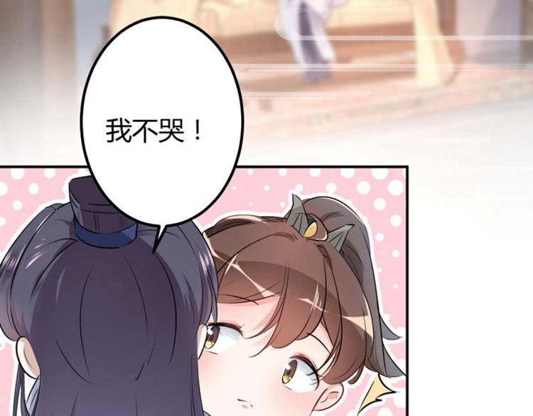 第51话 娘子抱我睡！6