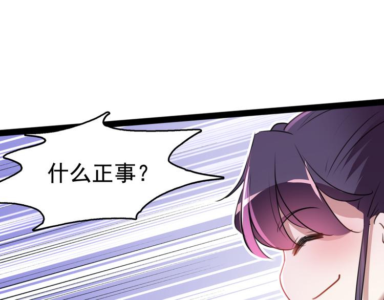 第234话 生女秘籍86