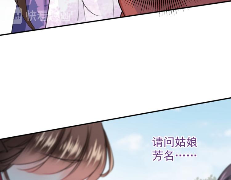 第117话 被太子盯上了？！108