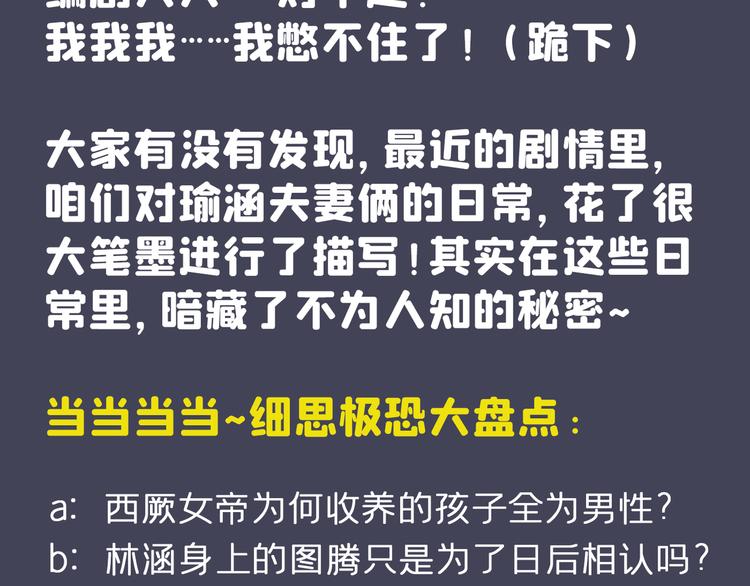第235话 行房于泉中？107