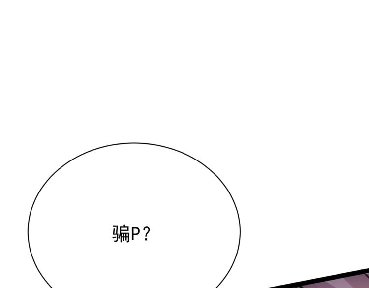 第299话 出现第三个萧瑾瑜！77