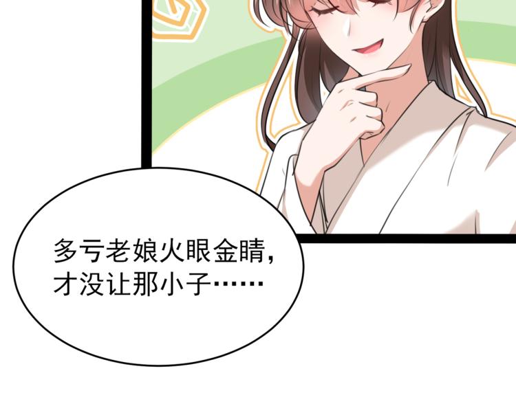 第299话 出现第三个萧瑾瑜！86