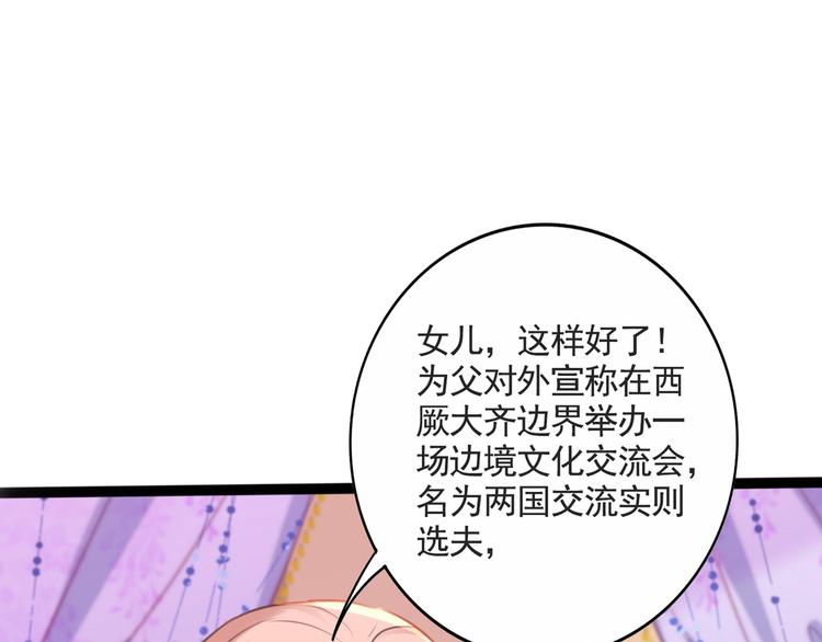 第232话 要来我的鱼塘吗？52