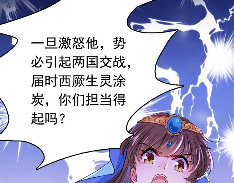 第231话 有种不好的预感……91