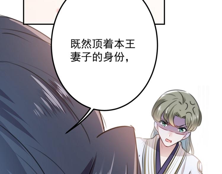第119话 我才不是他的夫人！92
