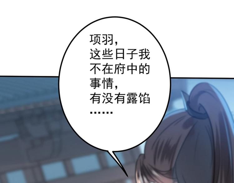 第135话 床上缺了点儿什么…29