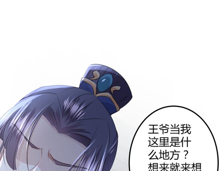 第47话 你，终于来了……40