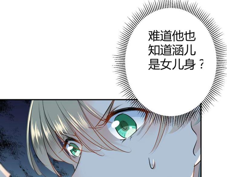 第53话 你喜欢林涵？25