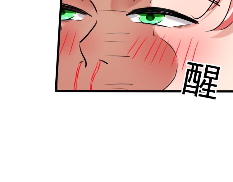 第241话 从天而降的真命天女36