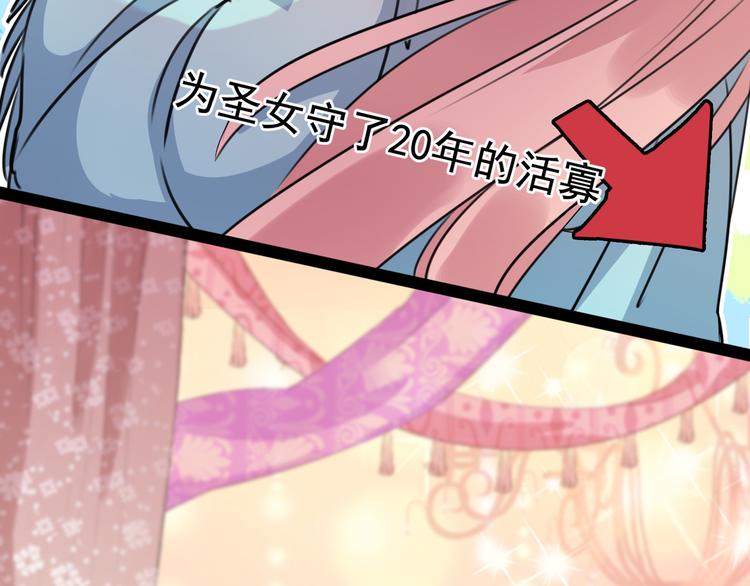 第227话 这门亲事我不认可！87
