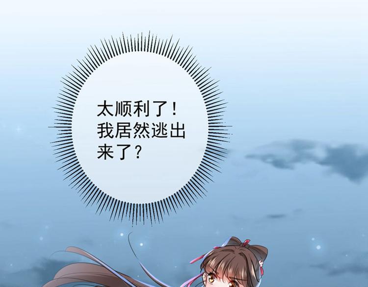 第107话 她是我的未婚妻！50