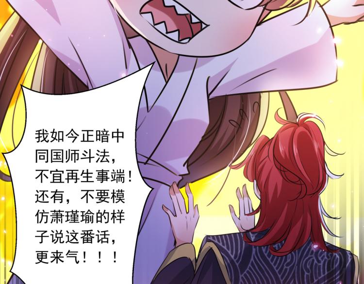 第298话 两个萧瑾瑜？！82