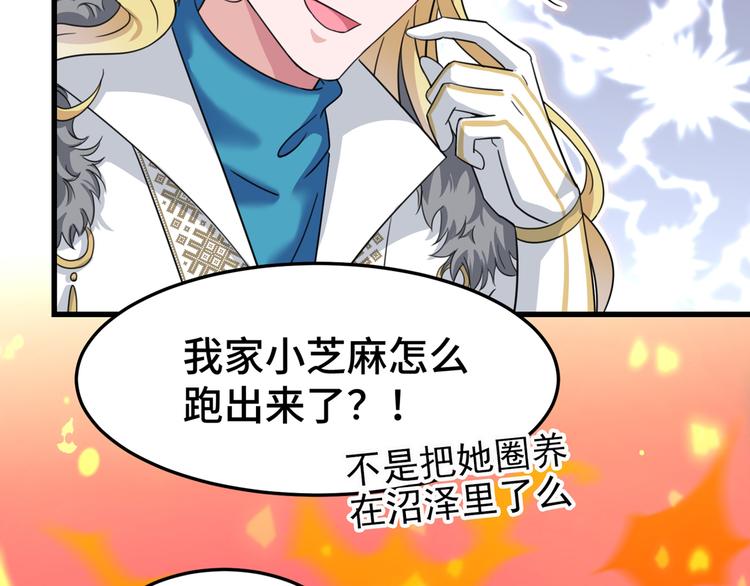第246话 小心猛兽！67