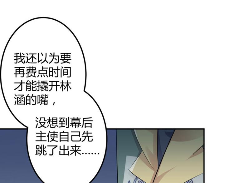 第47话 你，终于来了……49