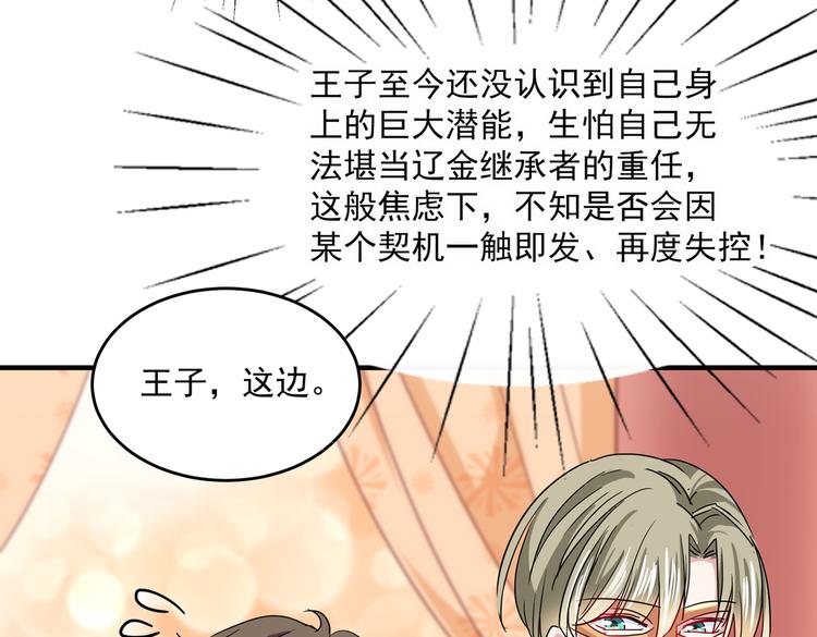 第262话 怼死你个直男癌！31