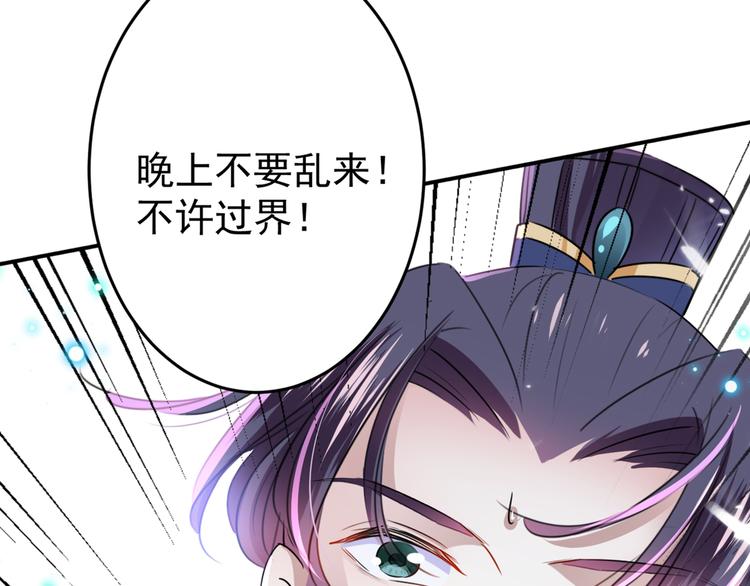 第178话 本王该怎么罚你？62