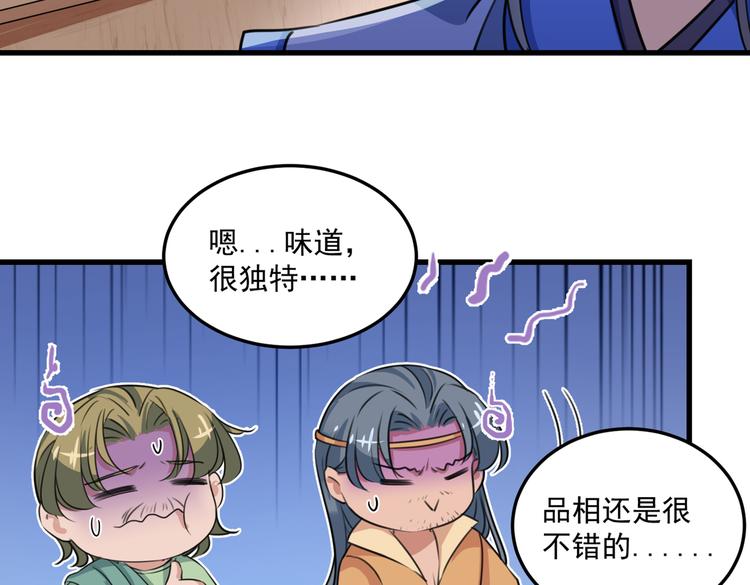 第266话 修炼厨艺只为你！61