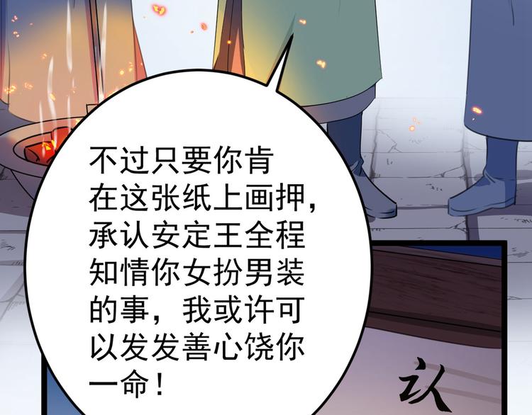 第211话 揪住你的小辫子！57