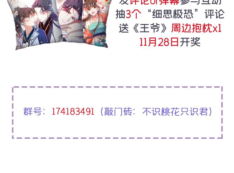 第235话 行房于泉中？109