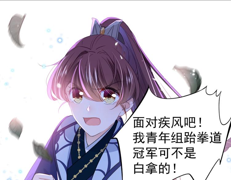 第180话 白莲又整幺蛾子？35