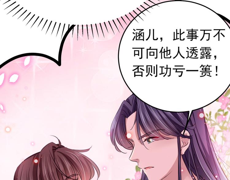 第290话 萧瑾瑜会当皇帝？77