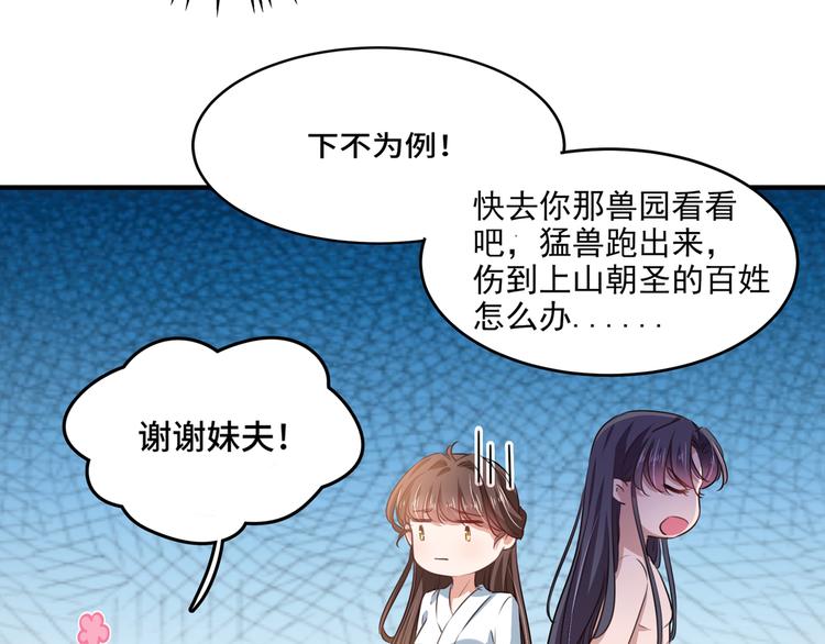 第246话 小心猛兽！78