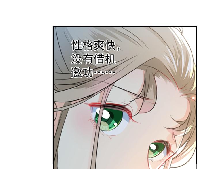 第129话 他一定很宠你！20