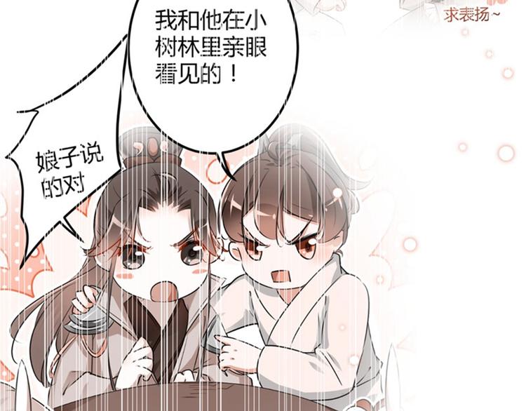 第89话 “娘子”的秘密44