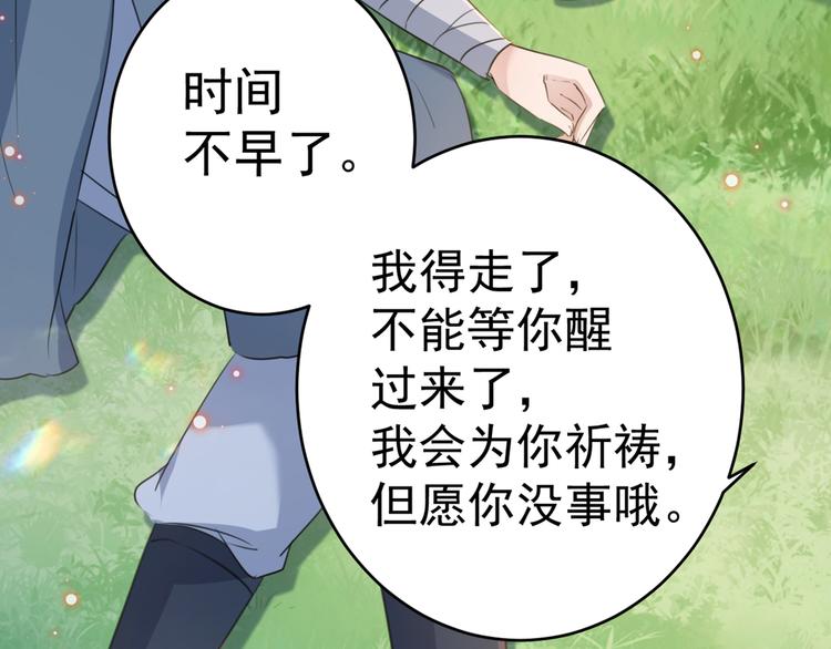 第200话 我很久以前就喜欢你85