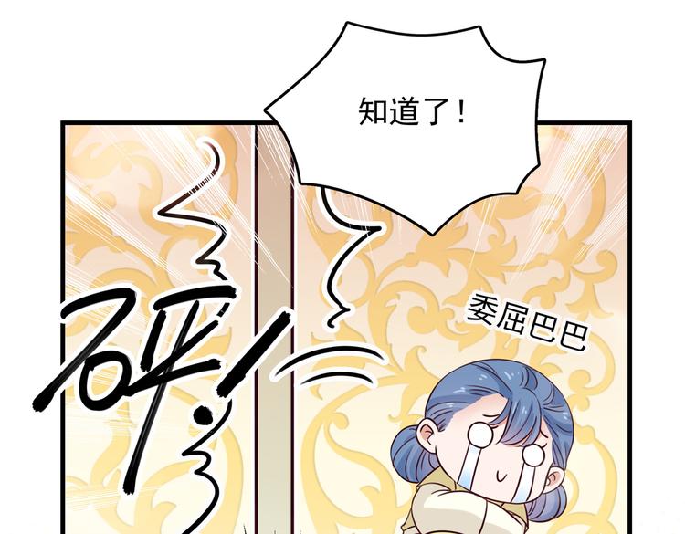 第273话 演戏给谁看呢？81