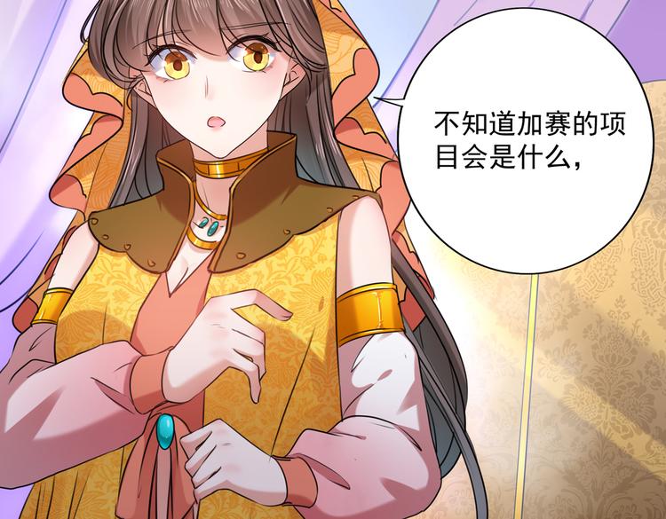第268话 螳螂捕蝉，黄雀在后62