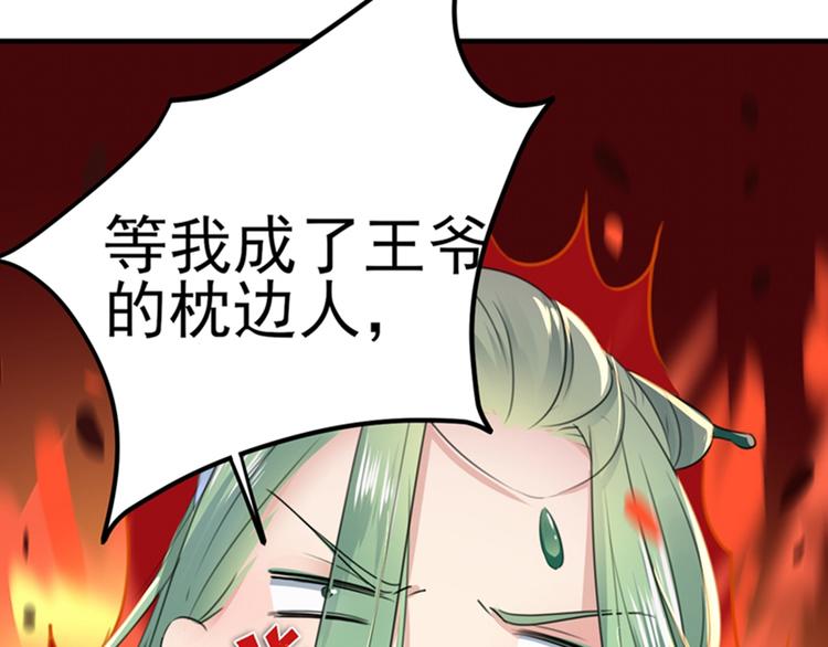 第170话 吃醋了？34