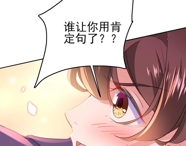 第173话 涵儿，你喜欢我！60